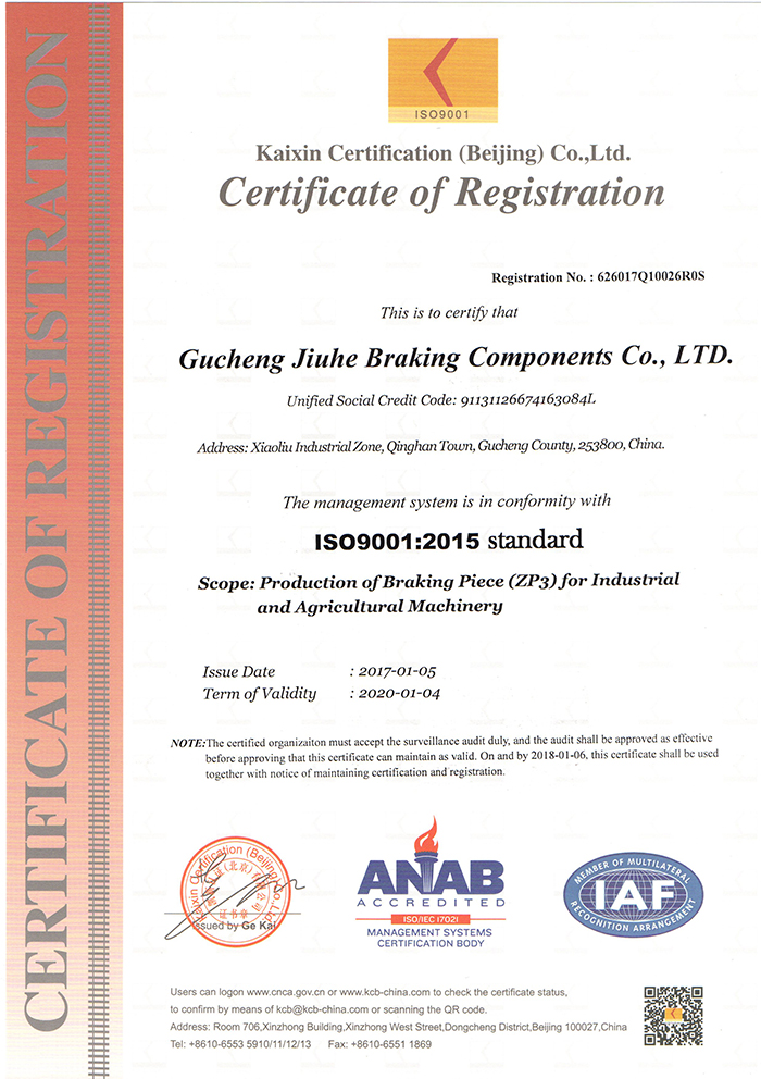 九和制動通過ISO9001:2015國際質(zhì)量體系認(rèn)證(圖1) 九和制動通過ISO9001:2015國際質(zhì)量體系認(rèn)證(圖1)