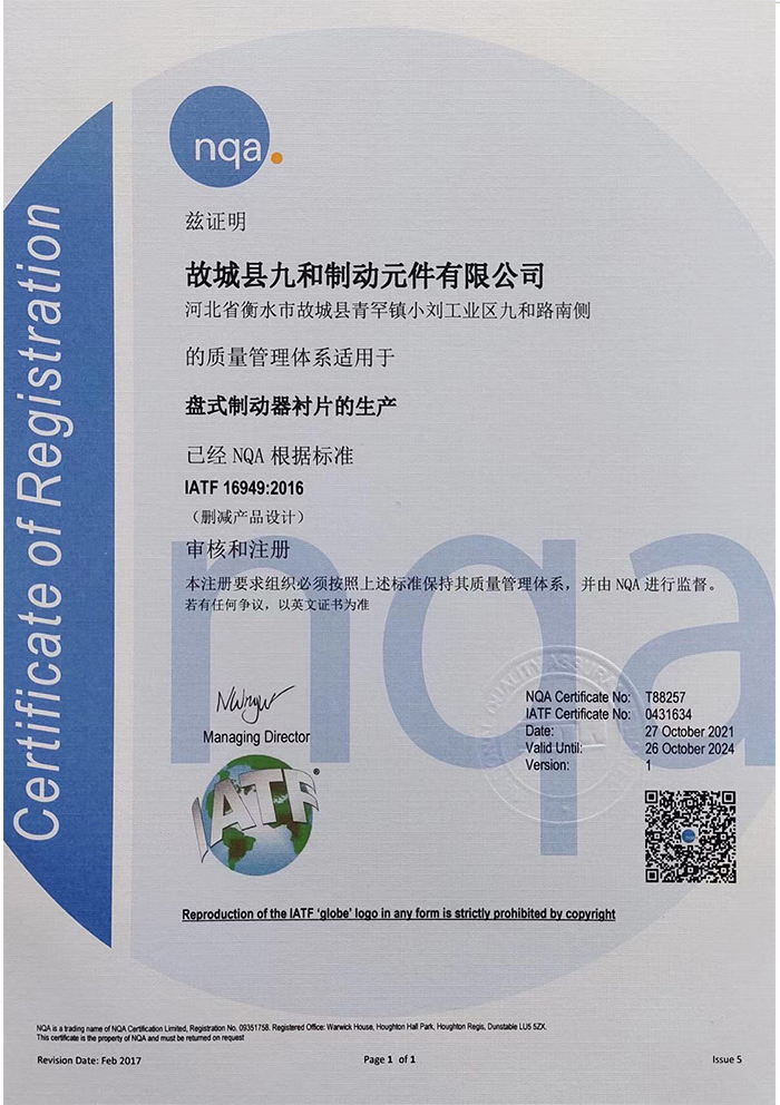 順利通過(guò)IATF16949：2016國(guó)際質(zhì)量體系認(rèn)證(圖2)